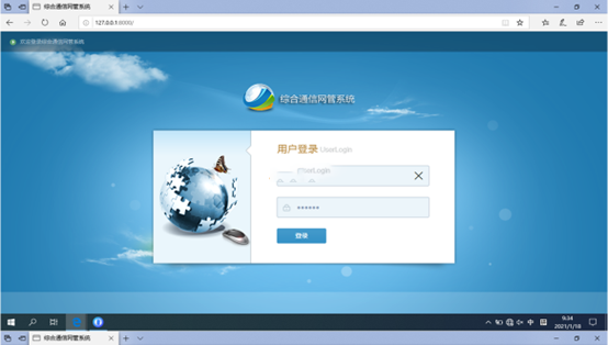  建湖无线通信对讲调度网管系统