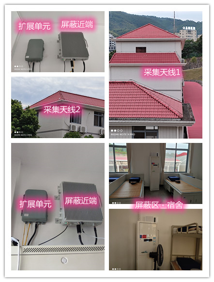  建湖某武警部队宿舍屏蔽案例（数字信令级）
