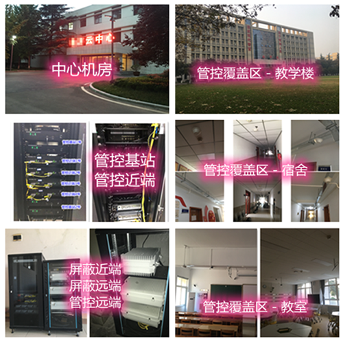 建湖某军事院校管控案例（数字信令级）